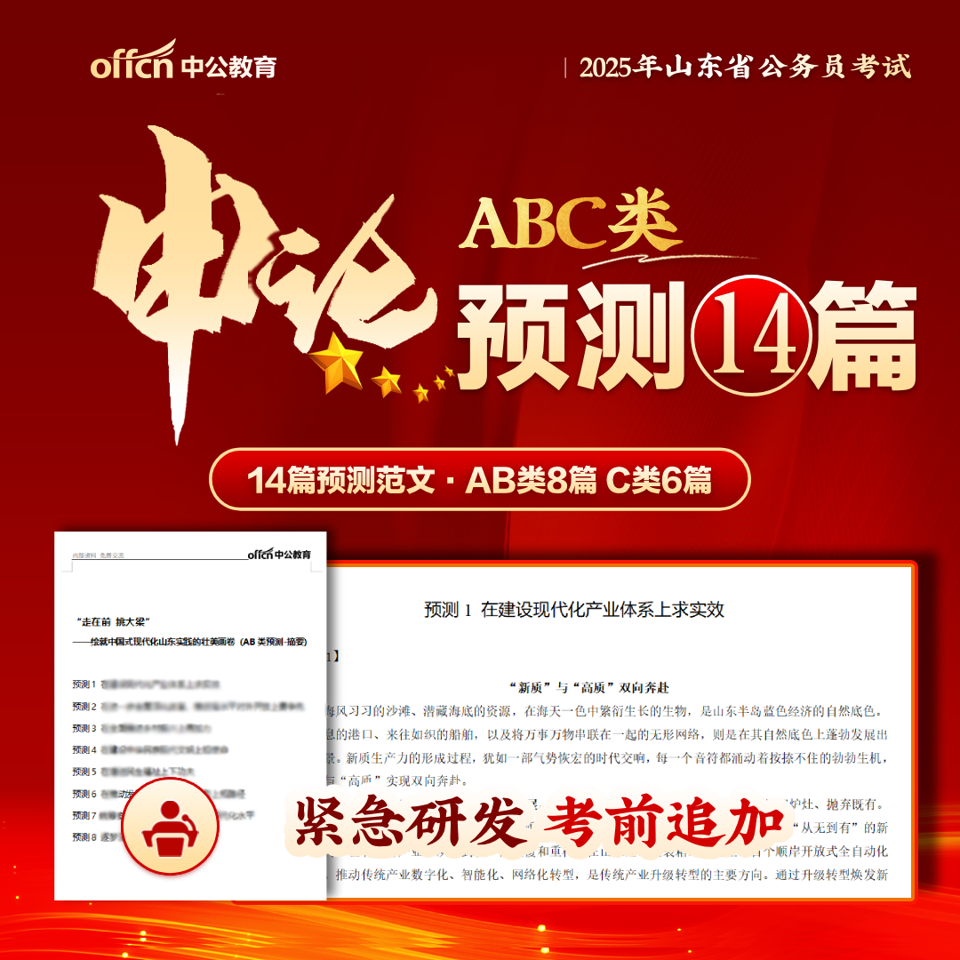 2020山东省考申论考试时间（山东省考2021申论a）