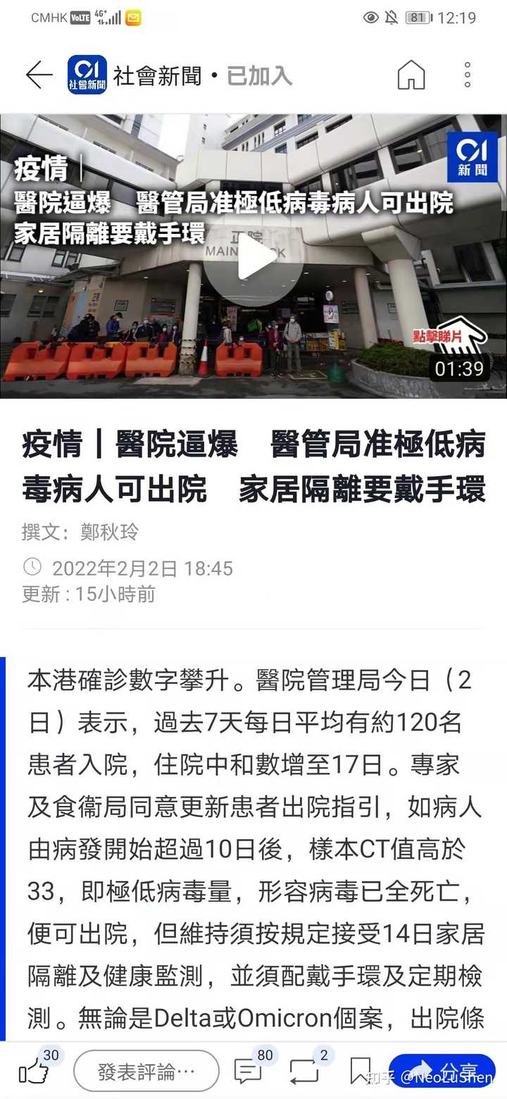 香港疫情速报，最新动态与防控措施解析
