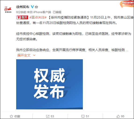 【江苏省疫情防控情况/江苏省疫情防控紧急通知】
