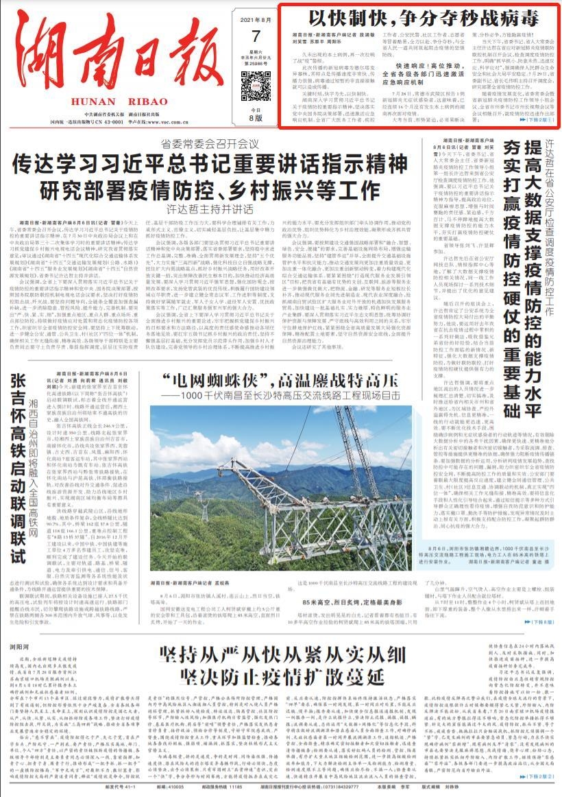 香港疫情病毒，挑战、应对与未来展望