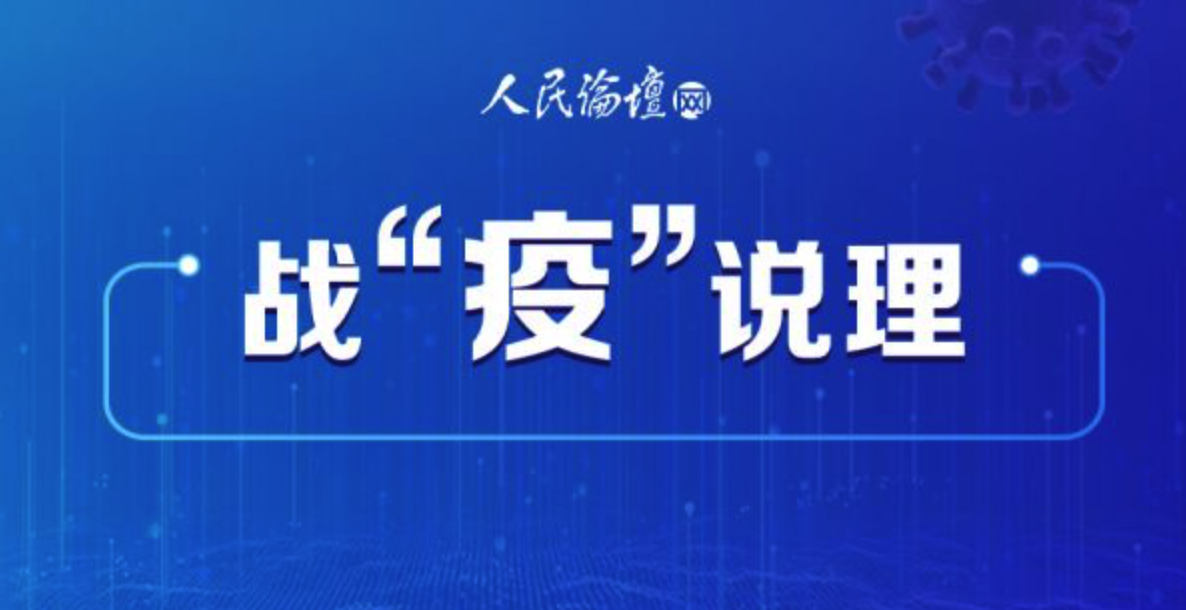 香港疫情病毒，挑战、应对与未来展望