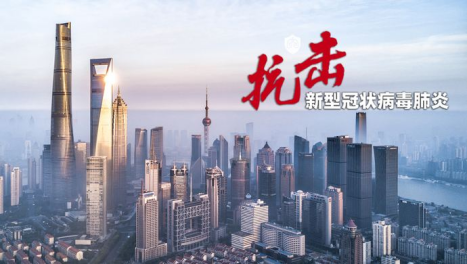 上海市疫情发布官网济南最新/上海市 疫情