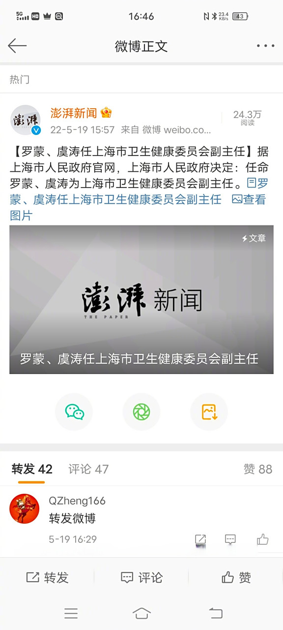 【上海市卫健委分工/上海市卫健委分工名单】