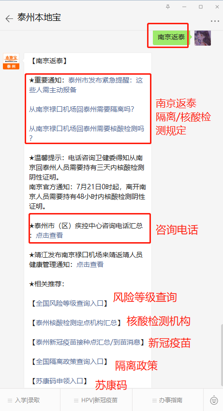 疫情南京机场重庆要隔离吗:从南京机场回重庆需不需要被隔离