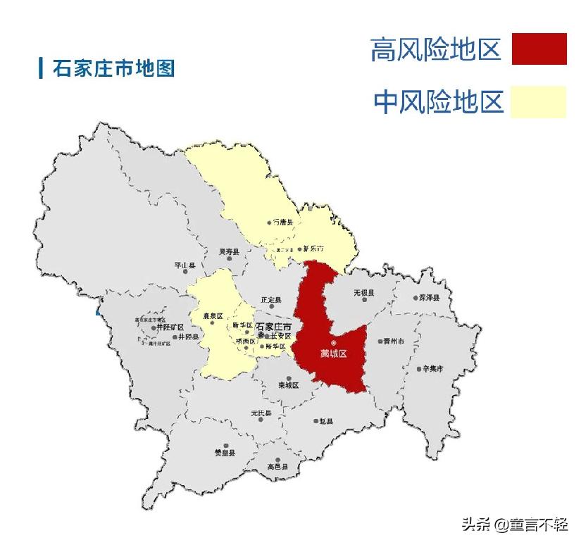 疫情石家庄起因:石家庄疫情因何而起