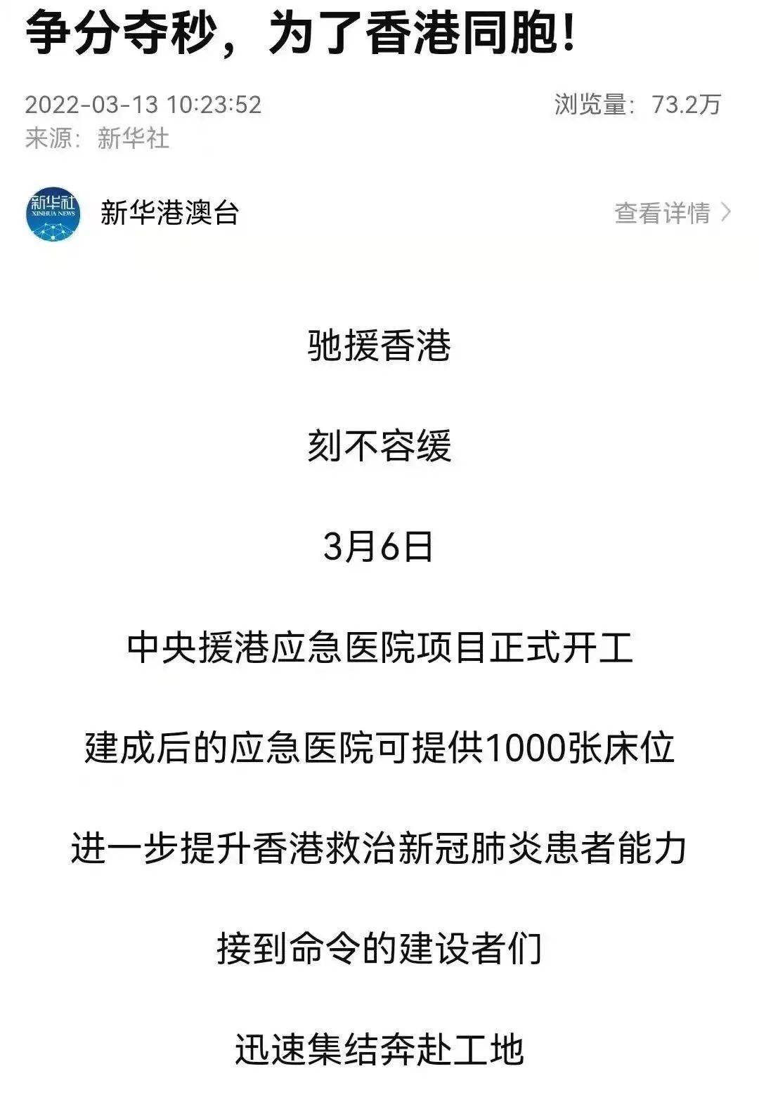 香港疫情现状，防控成效与未来挑战