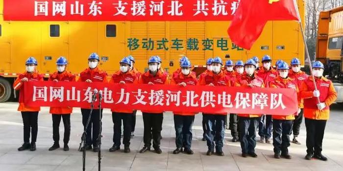 山东支援石家庄了吗:山东支援石家庄了吗今天