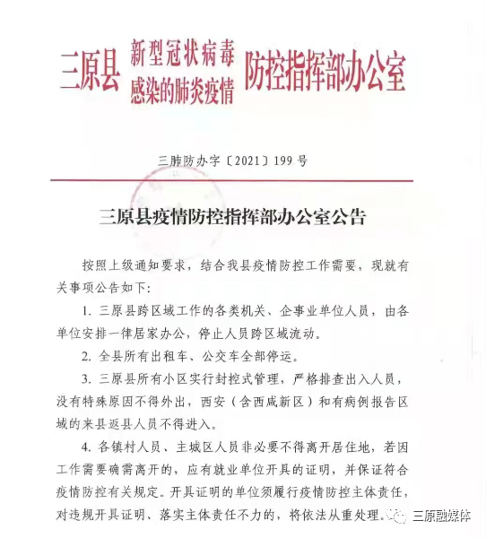 杭州疫情医院（杭州疫情医院开门吗）