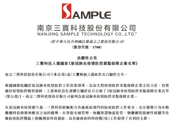 香港疫情名单，回顾、影响与未来防控的启示