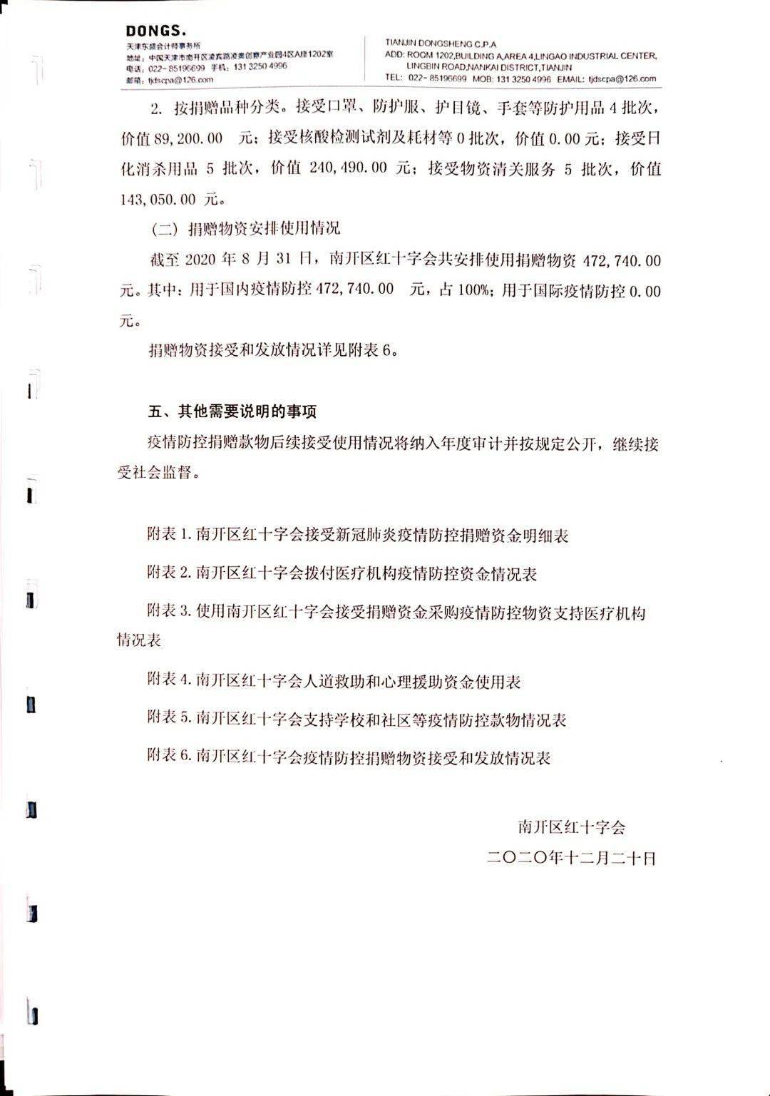 辅助神器“大齐山东麻将开挂神器”(确实是有挂)-知乎