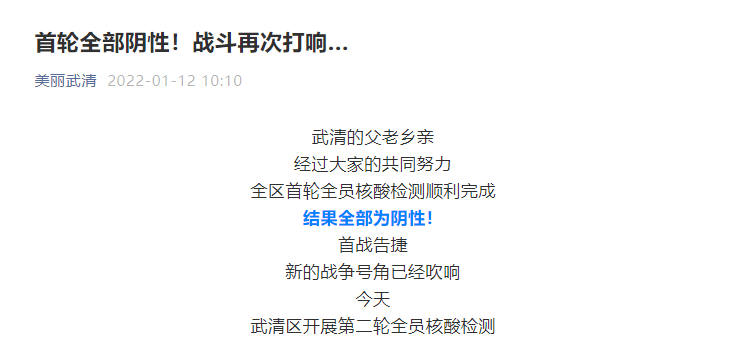 【天津市疫情报告情况昆明最新/天津市疫情公告】