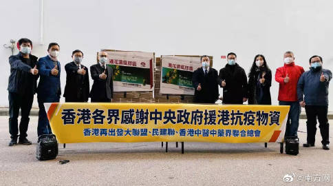 香港疫情与大陆支援，携手共克时艰的抗疫之路
