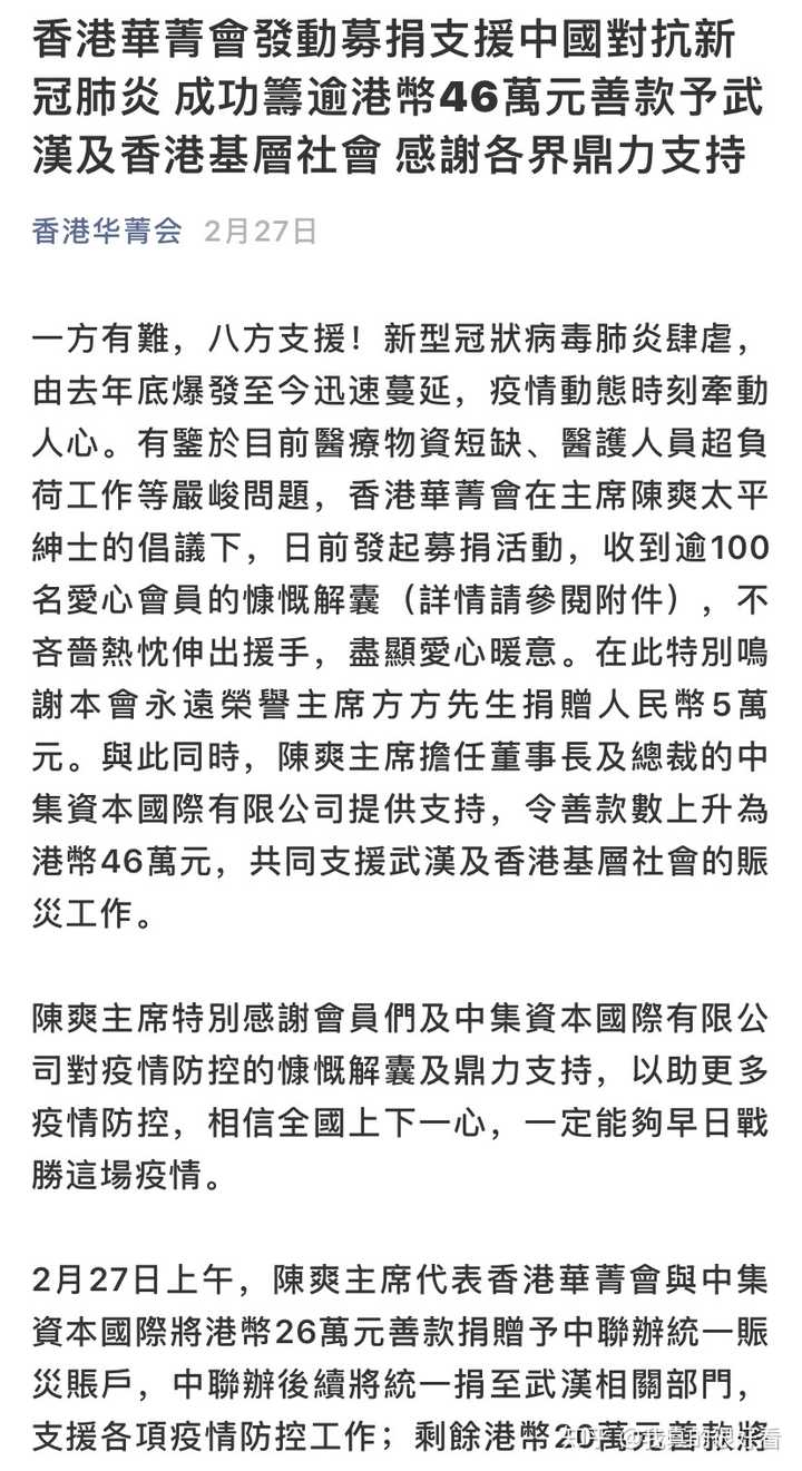 香港疫情与大陆支援，携手共克时艰的抗疫之路