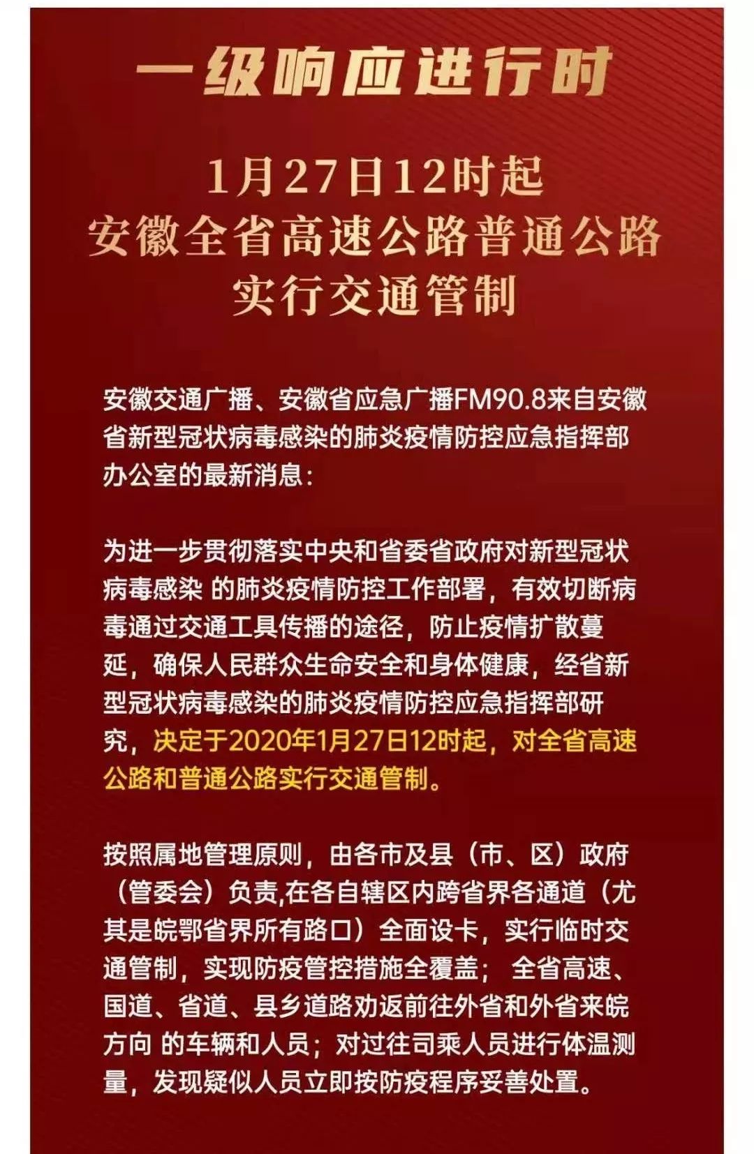 合肥疫情疑似/合肥疑似病例