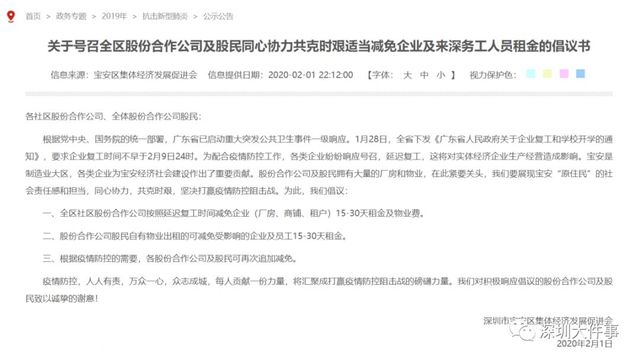 【2020安徽省疫情租金减免通知/2020安徽省疫情租金减免通知文件】