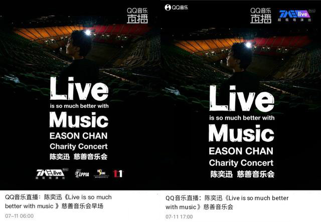 疫情下的香港演唱会，音乐如何成为治愈心灵的良药？