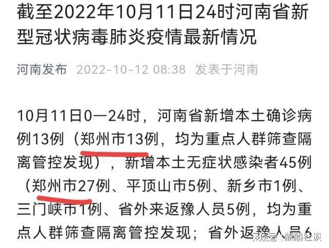 郑州疫情王炸事件，回顾与反思