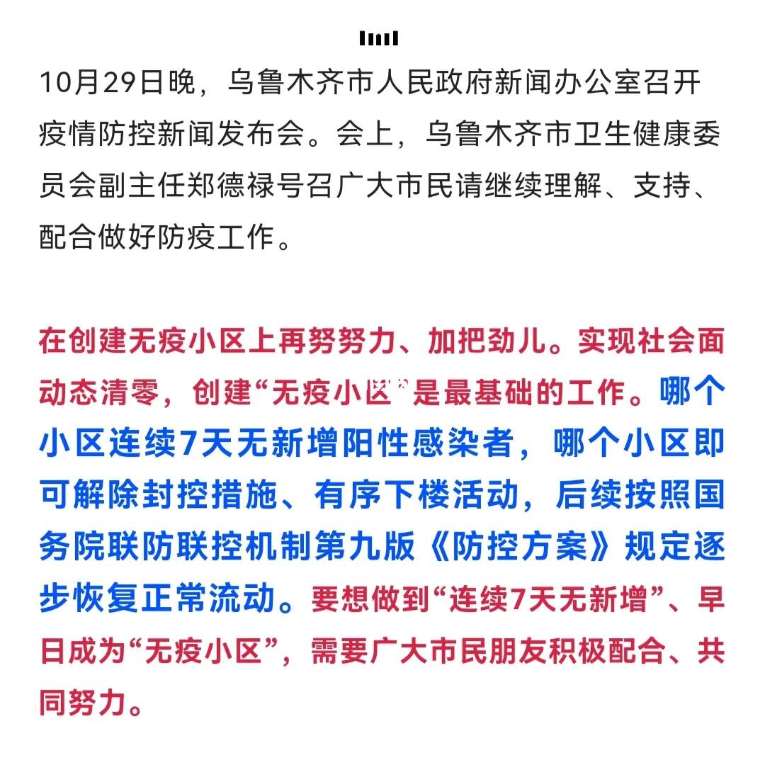 疫情合肥政府点赞乌鲁木齐的话/疫情合肥政府点赞乌鲁木齐的话怎么说