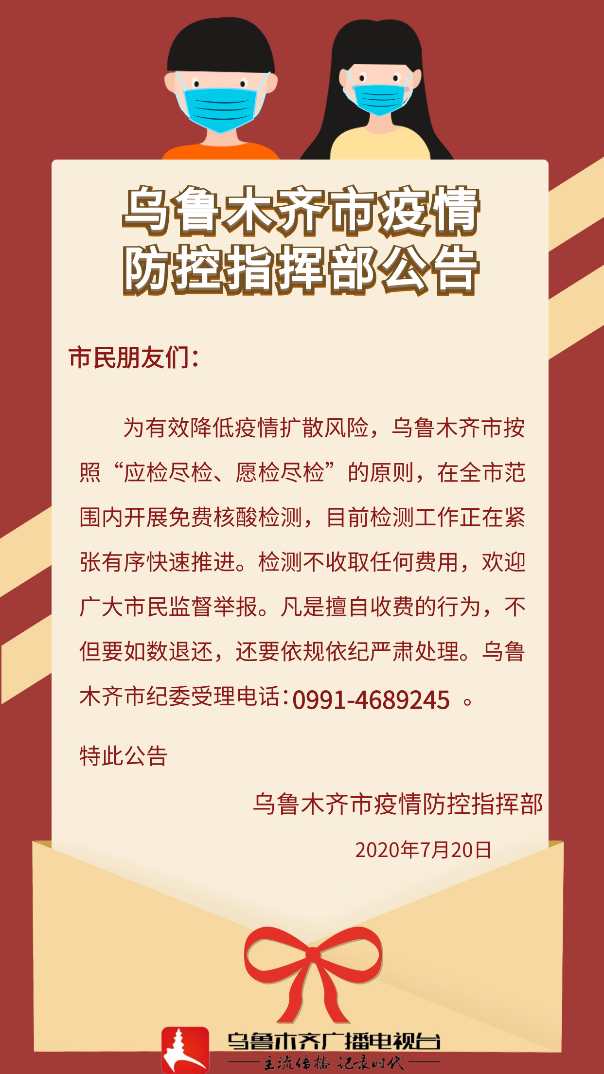 疫情合肥政府点赞乌鲁木齐的话/疫情合肥政府点赞乌鲁木齐的话怎么说