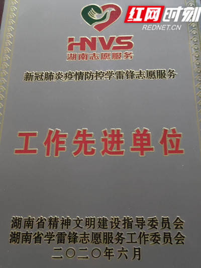 四川省疫情防控先进集体（四川省疫情防控先进个人）