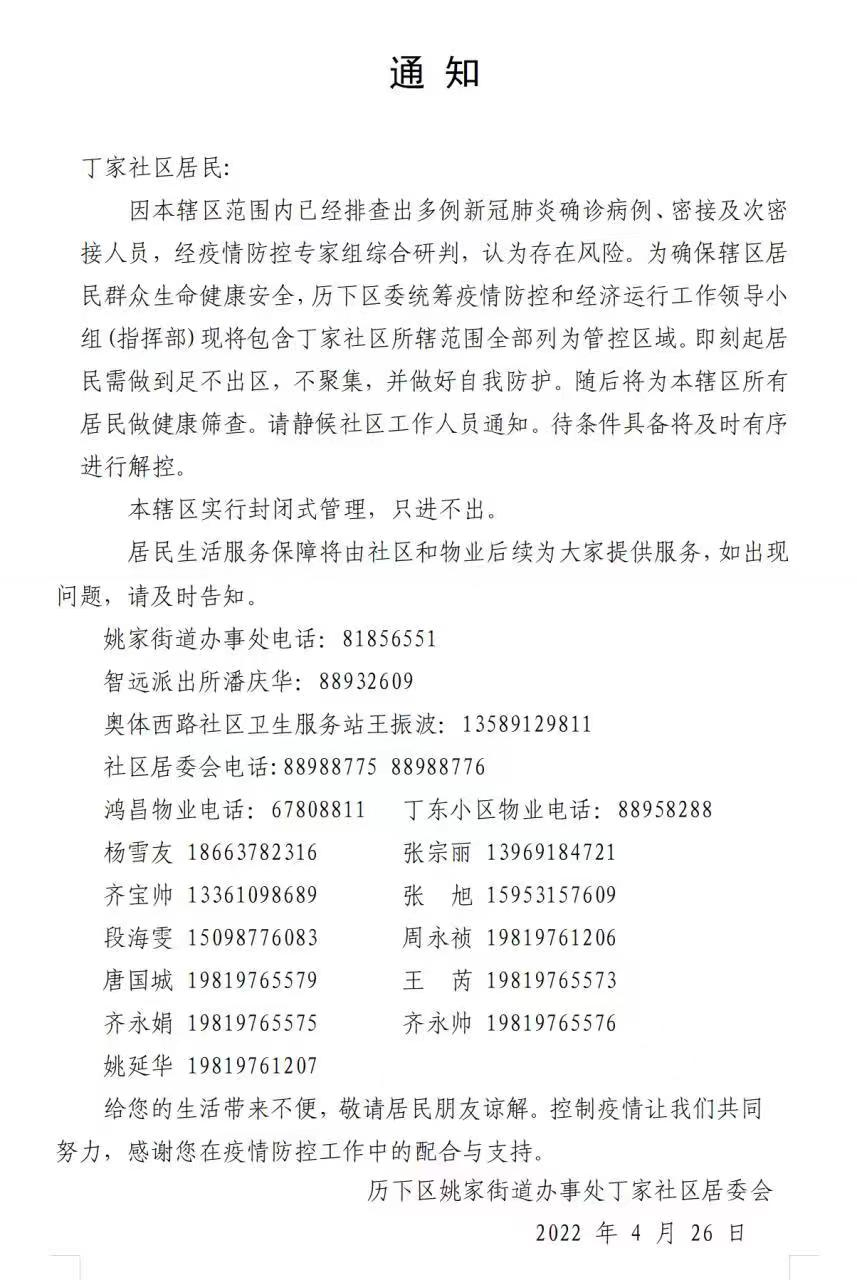 上海疫情局济南分局电话/上海疫情局济南分局电话号码