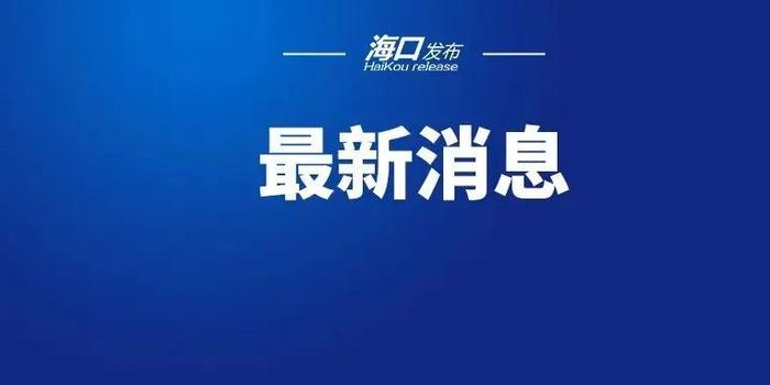 海南省疫情管控要求（海南省疫情管控要求是什么）