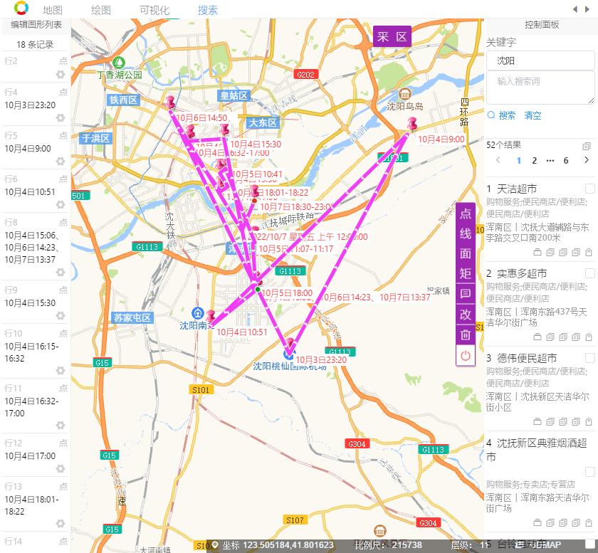 【辽宁沈阳疫情等级查询,沈阳疫情级别查询】