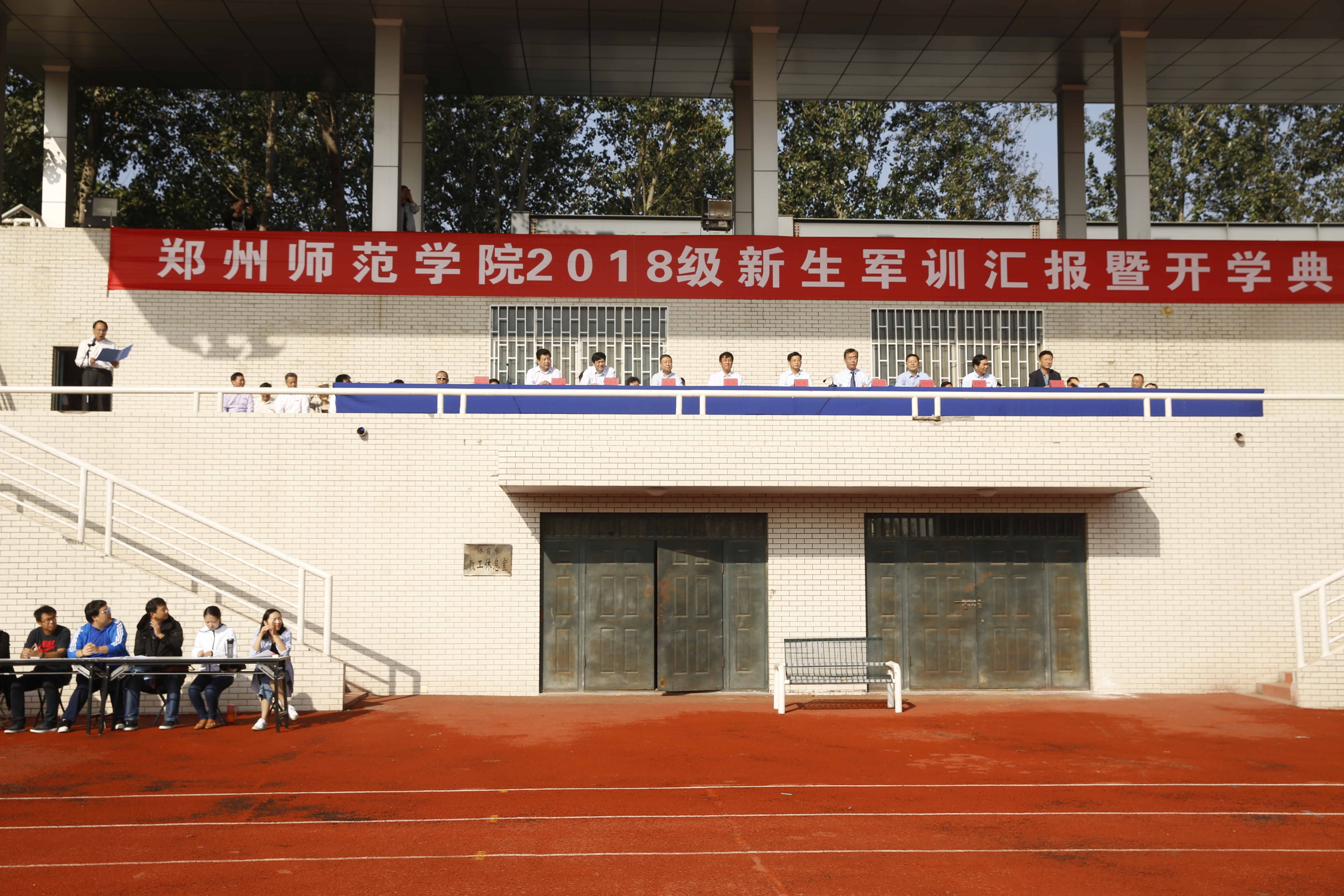 郑州师范大学教务处/郑州师范学校教务处官网
