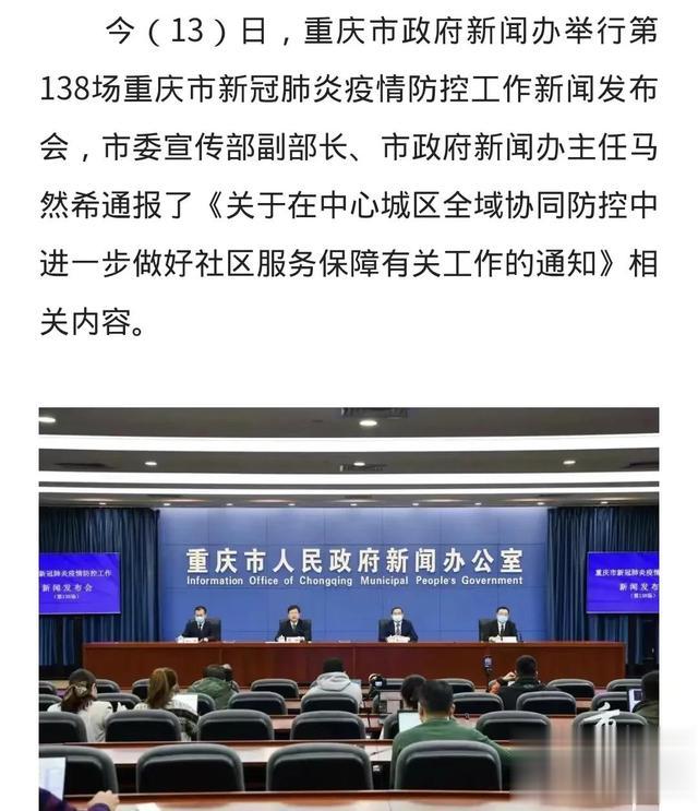 【疫情重庆封城时间郑州能出城吗,重庆还在封城吗】