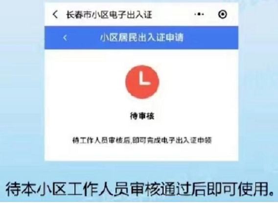 疫情最新消息长春封路了吗/长春最新封路公告