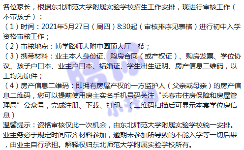 疫情最新消息长春封路了吗/长春最新封路公告