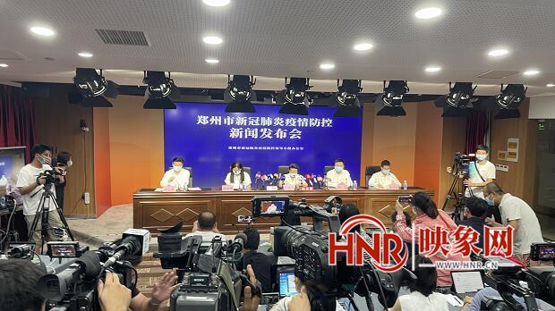 郑州疫情发布会，透明沟通与全民抗疫的双重考验