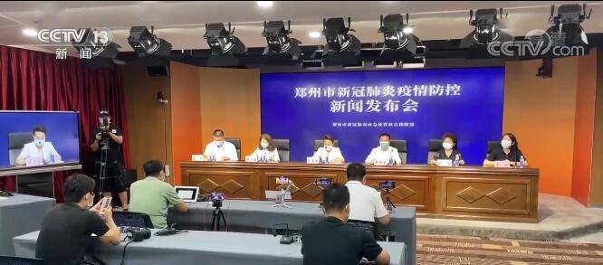 郑州疫情发布会，透明沟通与全民抗疫的双重考验