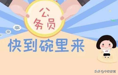 【山东省公务员考试申论时间,2021年山东省公务员申论考试】
