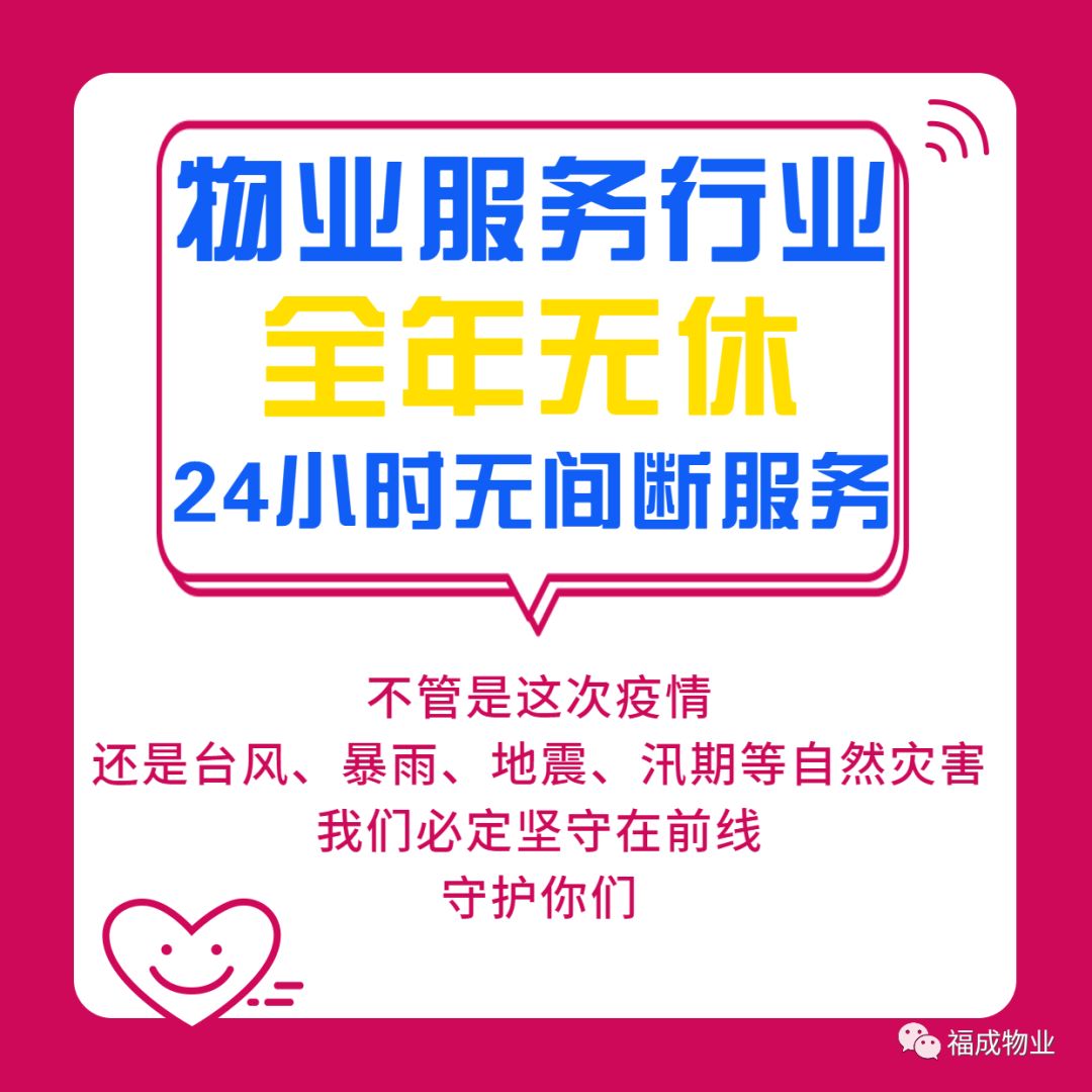 疫情南京物业费合肥可以交吗/南京疫情期间物业费减免政策2020