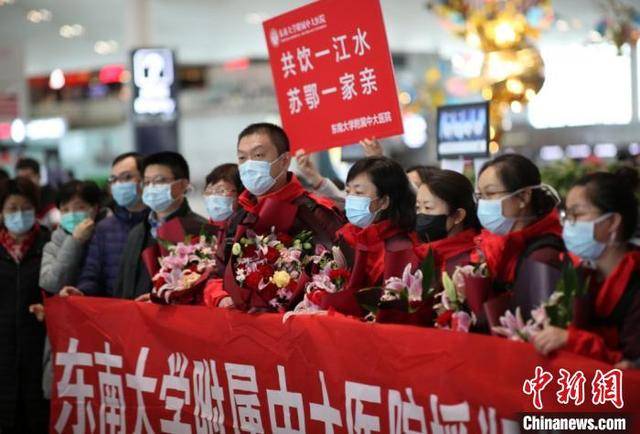 江苏支援南京医疗队（支援南京医护人员）