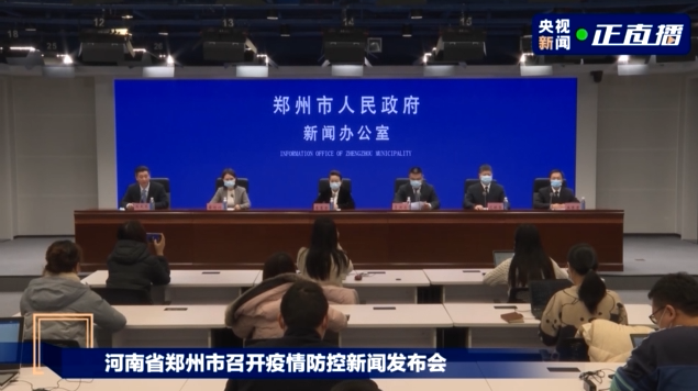 郑州疫情发布会直播，信息透明与公众期待的桥梁