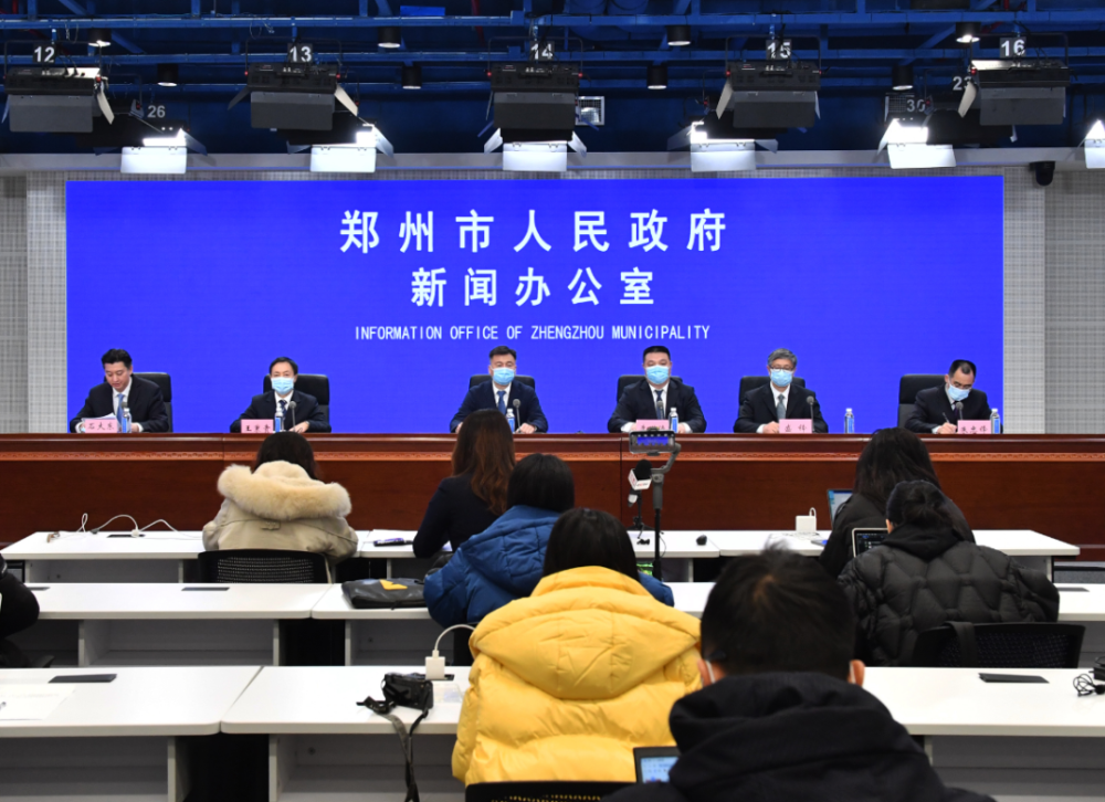 郑州市疫情防控新闻发布会，精准施策与全民共筑防线