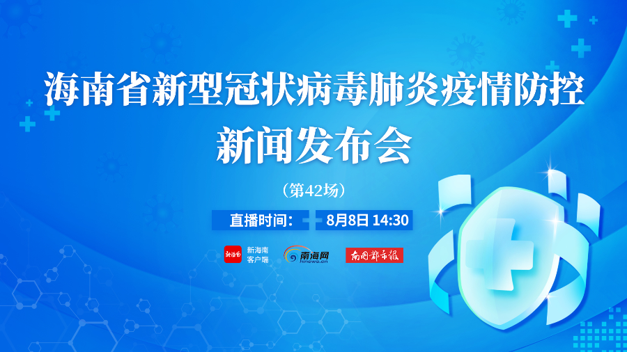 郑州疫情防控工作发布会，科学防控与民生保障的双重使命