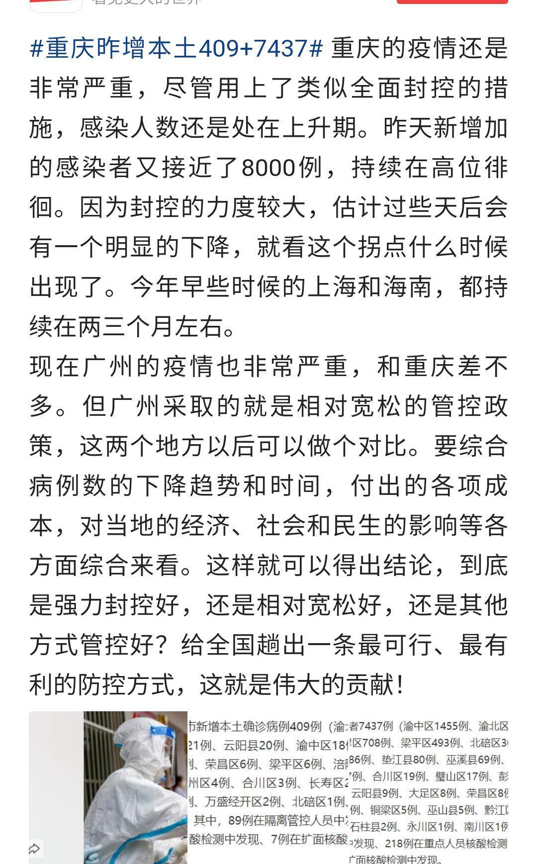 今年重庆疫情会返复吗/今年重庆会不会封城