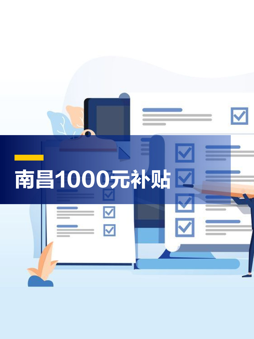 南昌疫情补贴什么条件可以领（南昌疫情补贴怎么领取）