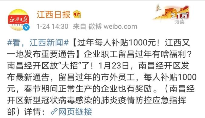 南昌疫情补贴什么条件可以领（南昌疫情补贴怎么领取）
