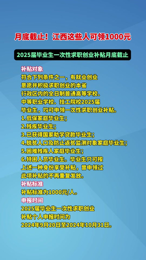 南昌疫情补贴什么条件可以领（南昌疫情补贴怎么领取）
