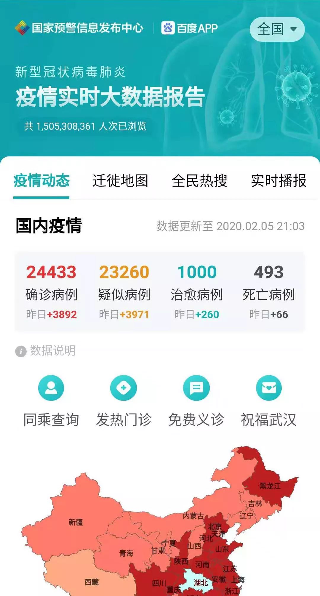 【疫情数据四川省黑龙江省最新/黑龙江省疫情最新数据报告】