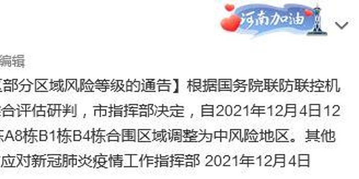【黑龙江省哈尔滨疫情最新公告,黑龙江省哈尔滨疫情最新消息多少例了】