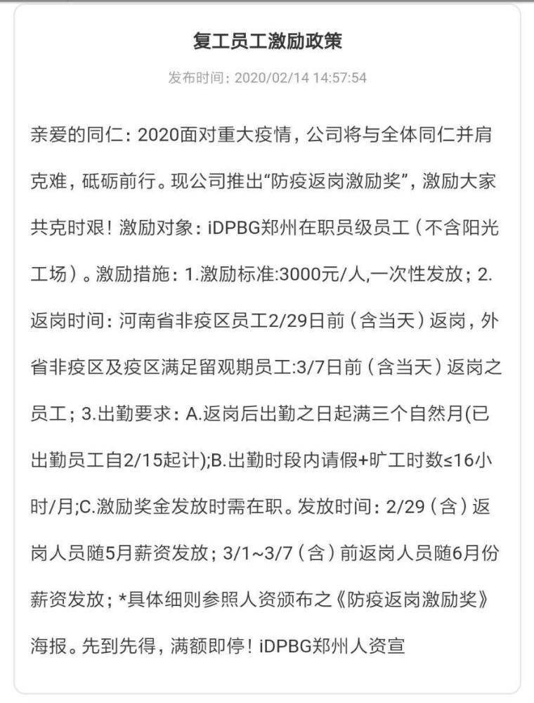 郑州富士康疫情放假，企业责任与员工权益的平衡之道