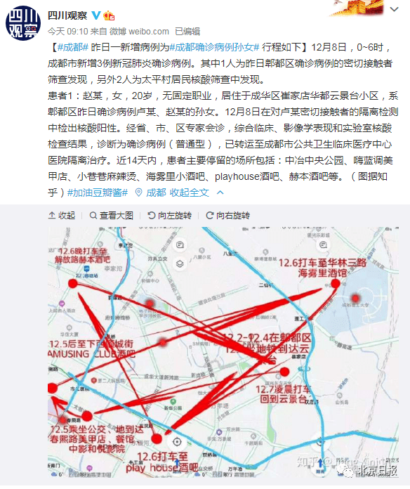 疫情石家庄事件辽宁省最新消息（疫情最新数据消息石家庄轨迹）