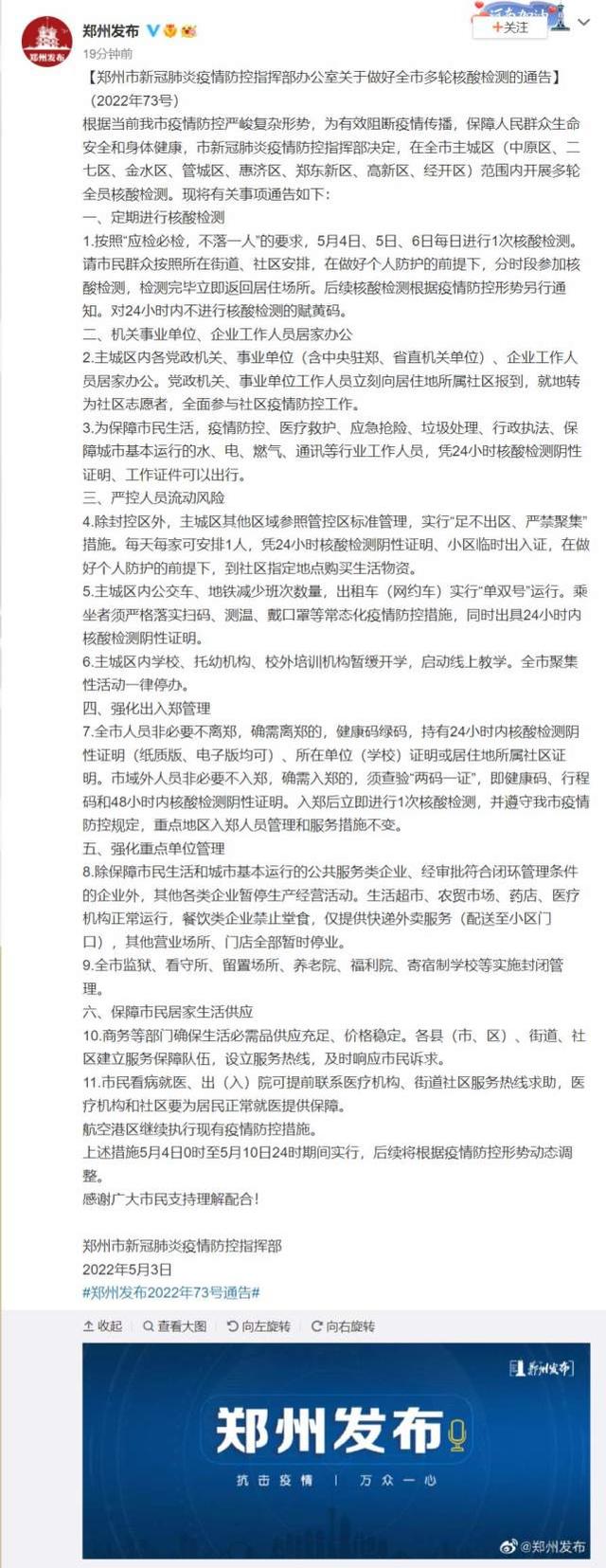 江苏省合肥市援鄂医务人员:合肥援鄂护士王琪