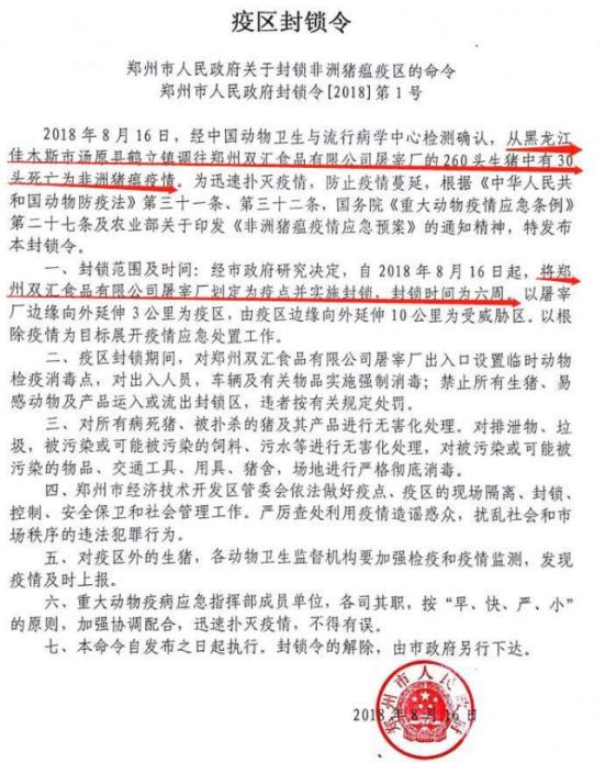 郑州疫情封锁令2020年，回顾与反思