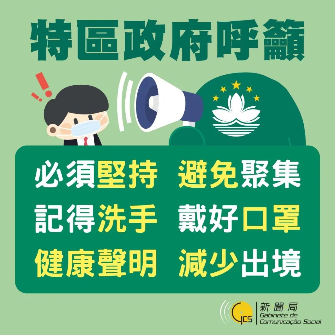 疫情最新情况澳门/疫情最新数据澳门